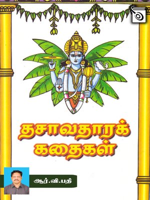cover image of Dhasavadara Kathaigal